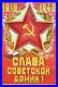 1948-Glory-Soviet-Army-Original-Ww2-Russian-Soviet-Military-Poster-Stalin-Era-01-hom