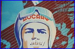 Authentic Soviet USSR Military Propaganda Poster Be Ready to Defend Homeland