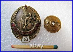 Beautiful Soviet Military Badge Excellent Student Red Army USSR RARE