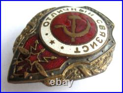 Soviet Army Red Star Badge Excellent Soldier Military Radio Operator RARE