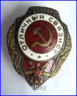 Soviet Army Red Star Badge Excellent Soldier Military Radio Operator RARE