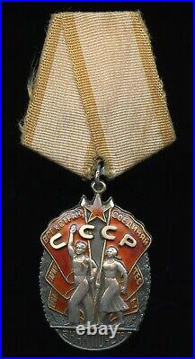 Soviet Russian Medal Order of the Badge of Honor 1945 WWII MILITARY MAPS